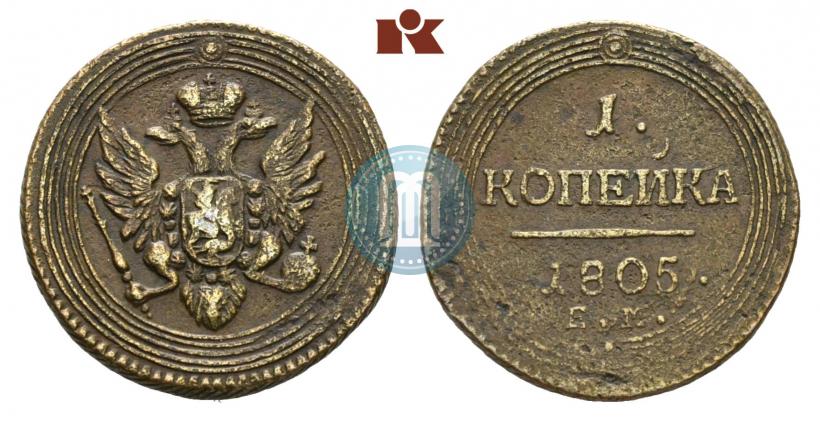 Picture 1 kopeck 1805 year ЕМ 