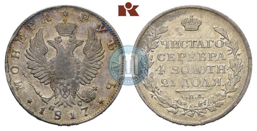 Picture 1 rouble 1817 year СПБ-ПС 