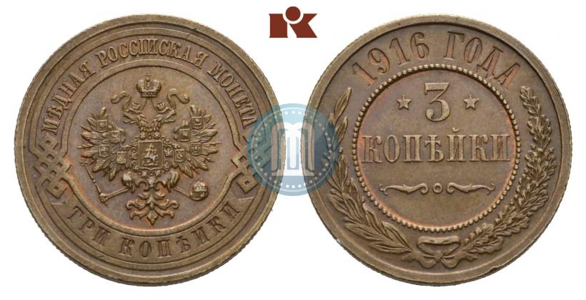 Picture 3 kopecks 1916 year  