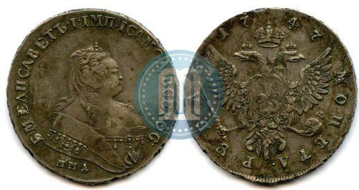 Фото 1 рубль 1747 года ММД 