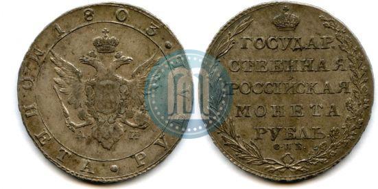 Picture 1 rouble 1803 year СПБ-АИ 