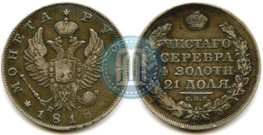 Picture 1 rouble 1818 year СПБ-ПС 
