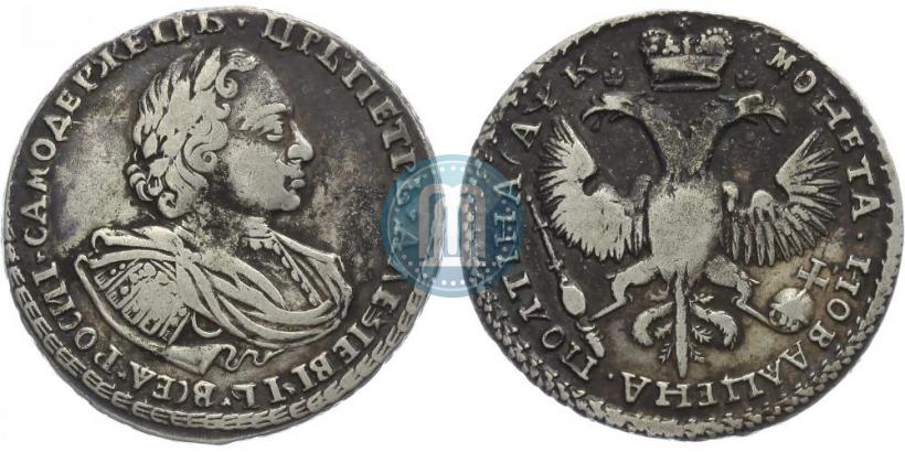 Фото Полтина 1720 года  "Портрет в наплечниках"