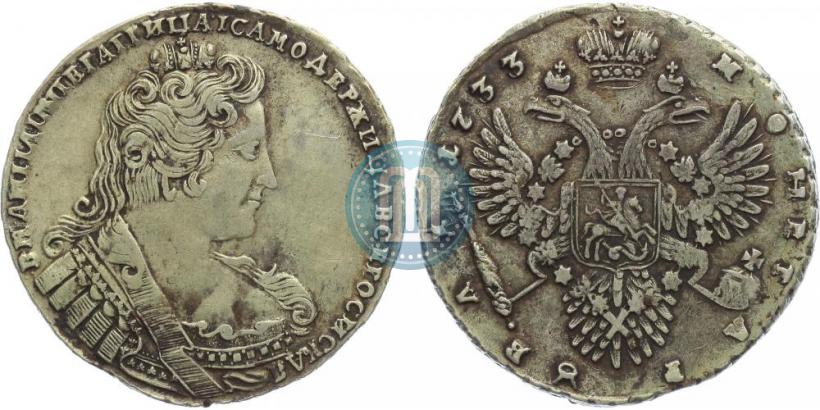 Фото 1 рубль 1733 года  