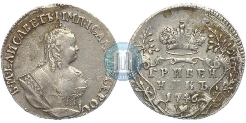 Фото Гривенник 1746 года  