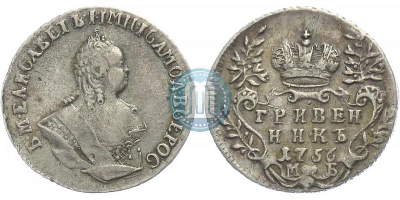 Фото Гривенник 1756 года МБ 