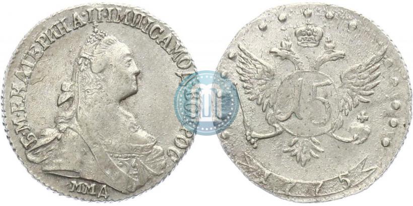 Фото 15 копеек 1775 года ММД 