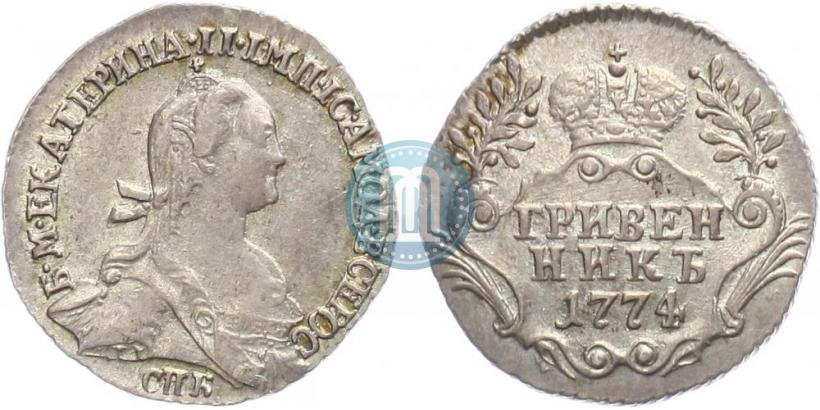 Фото Гривенник 1774 года СПБ 