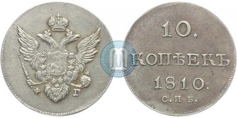 Picture 10 kopecks 1810 year СПБ-ФГ "Type of 1802-1809"