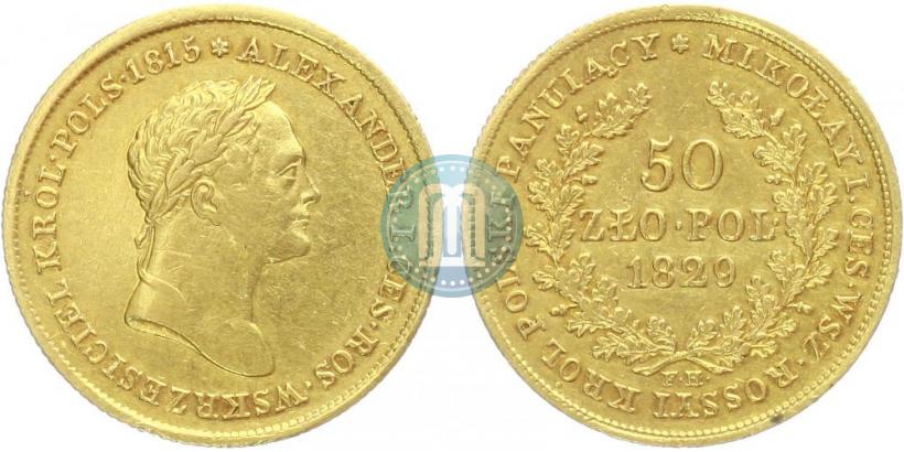 Фото 50 злотых 1829 года FH 