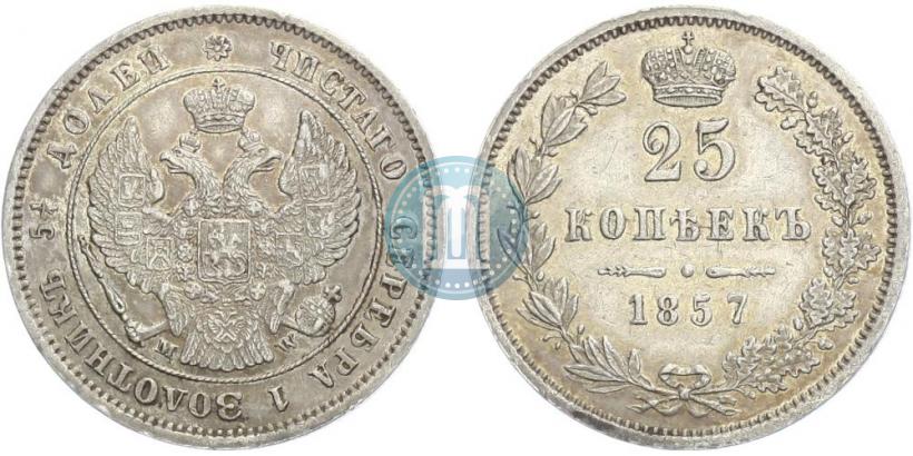 Picture 25 kopecks 1857 year MW 