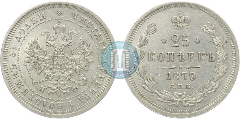 Picture 25 kopecks 1879 year СПБ-НФ 