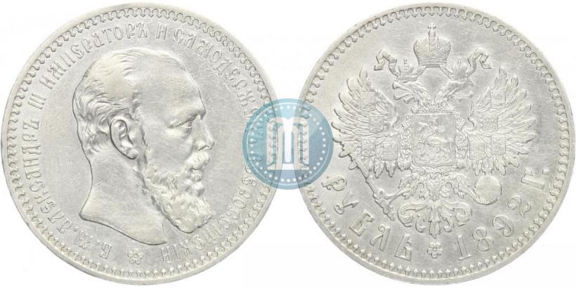 Picture 1 rouble 1892 year (АГ) 