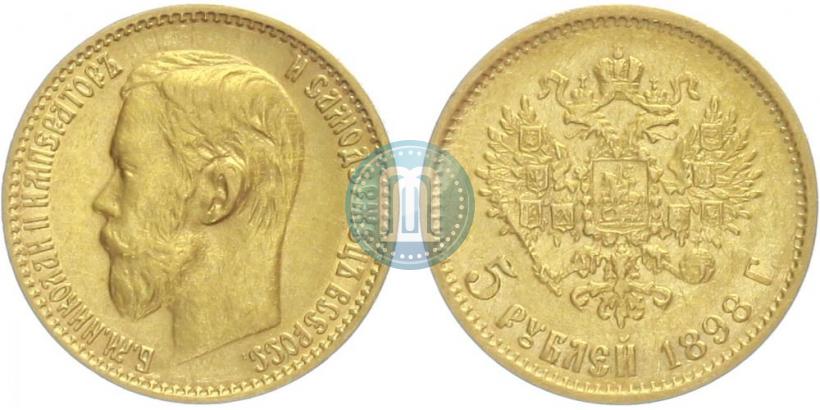Picture 5 roubles 1898 year (АГ) 