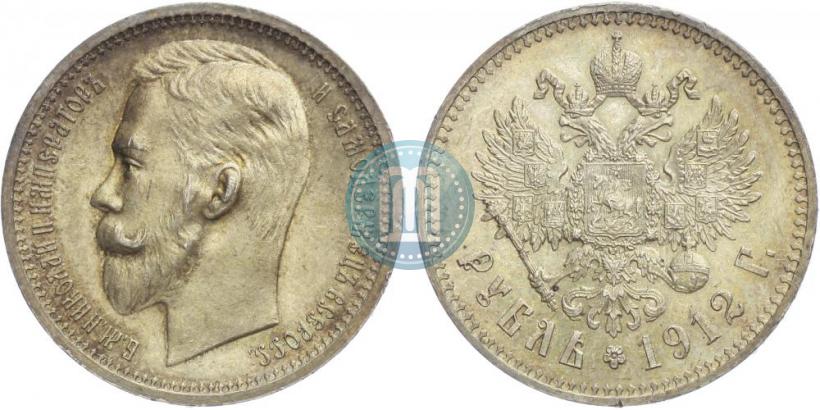 Фото 1 рубль 1912 года (ЭБ) 