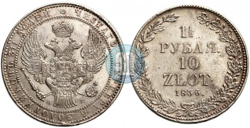 Фото 1,5 рубля - 10 злотых 1836 года НГ 