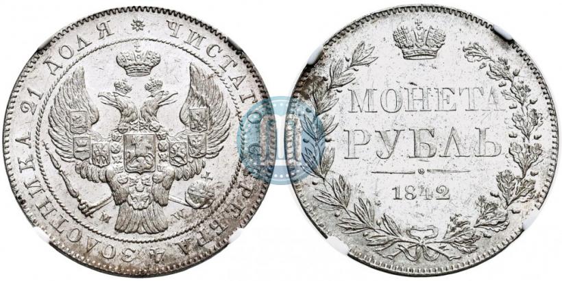 Picture 1 rouble 1842 year MW 