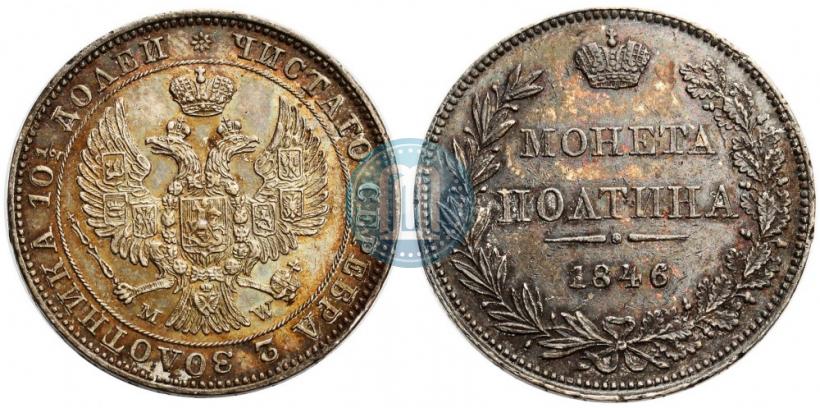 Picture Poltina 1846 year MW 