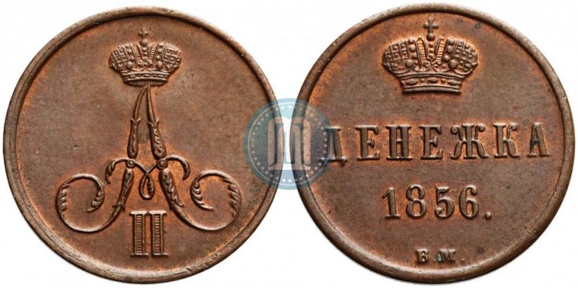 Picture Denezhka 1856 year ВМ 