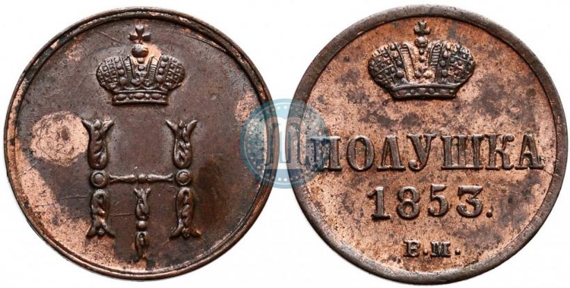 Picture Polushka 1853 year ВМ 