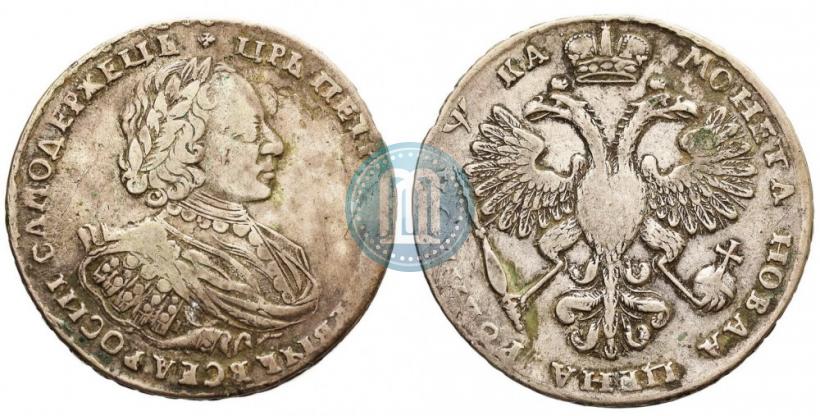 Picture 1 rouble 1721 year K "Portrait with shoulder straps"
