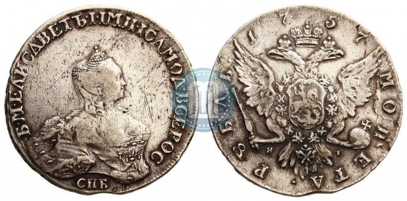 Фото 1 рубль 1757 года СПБ-ЯI "Портрет работы Б. Скотта"