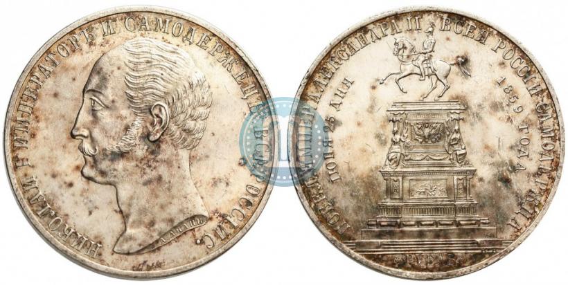 Фото 1 рубль 1859 года  "В память открытия монумента Императору Николаю I на коне"