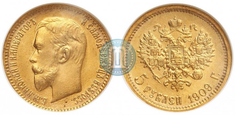 Фото 5 рублей 1909 года (ЭБ) 
