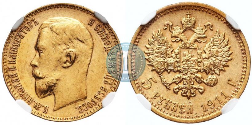 Фото 5 рублей 1911 года (ЭБ) 
