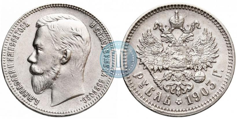 Picture 1 rouble 1903 year (АР) 