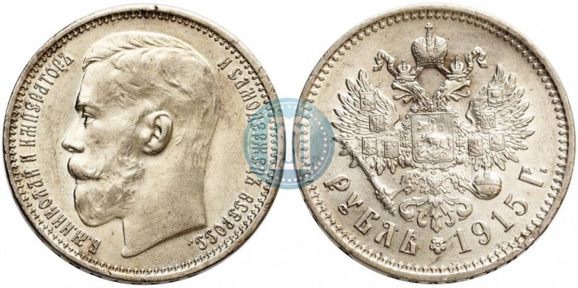Picture 1 rouble 1915 year (ВС) 