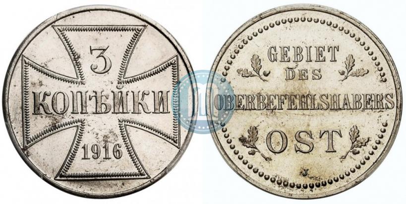 Фото 3 копейки 1916 года J "Германская оккупация"