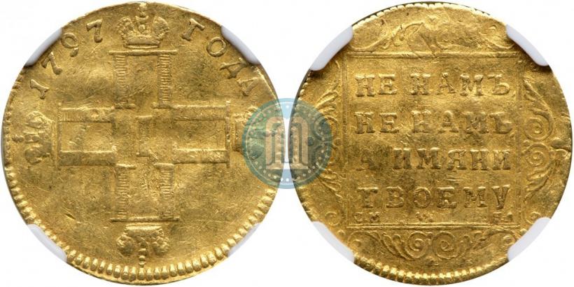 Фото 1 червонец 1797 года СМ-ГЛ 