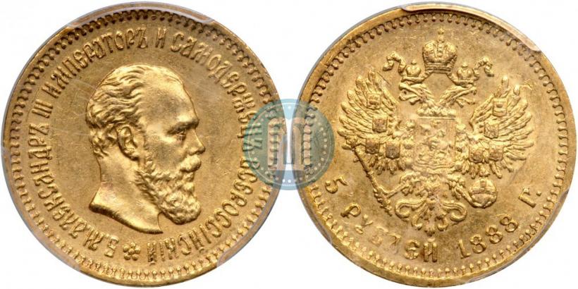 Фото 5 рублей 1888 года (АГ) 