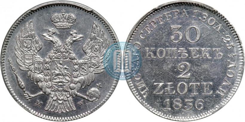 Picture 30 kopecks - 2 złotych 1836 year MW 
