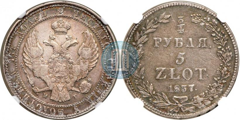 Picture 3/4 roubles - 5 złotych 1837 year НГ 