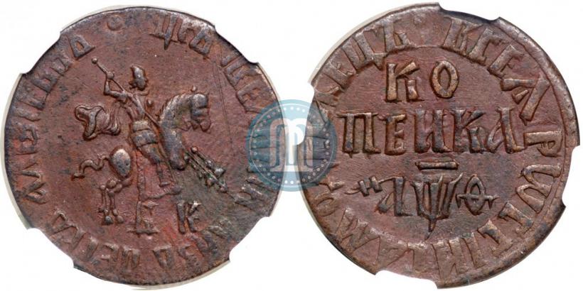 Picture 1 kopeck 1709 year БК 
