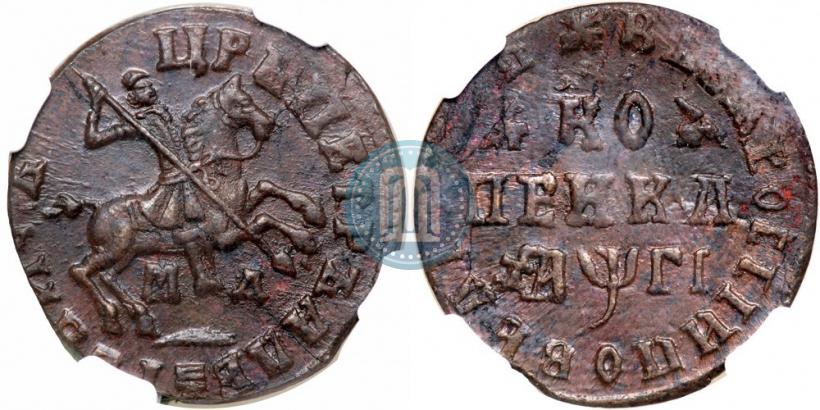 Picture 1 kopeck 1713 year МД 