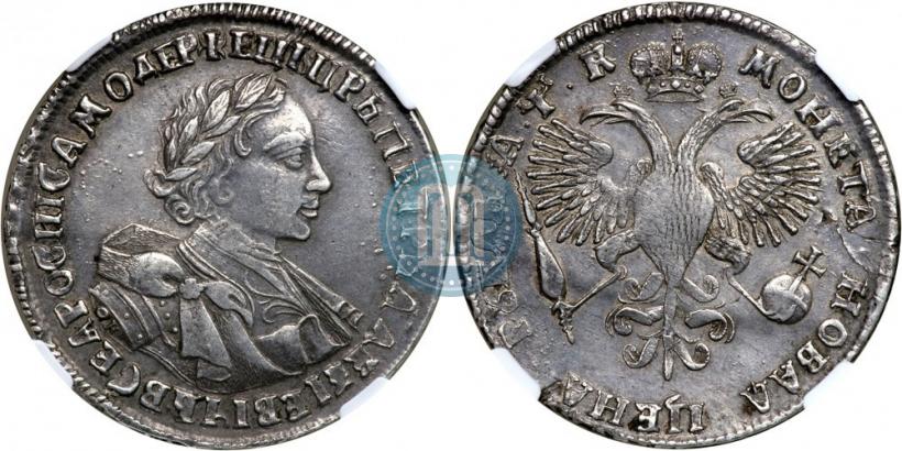 Фото 1 рубль 1720 года OK "Портрет в латах"