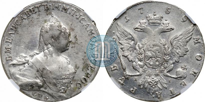 Picture 1 rouble 1759 year СПБ-ЯI 