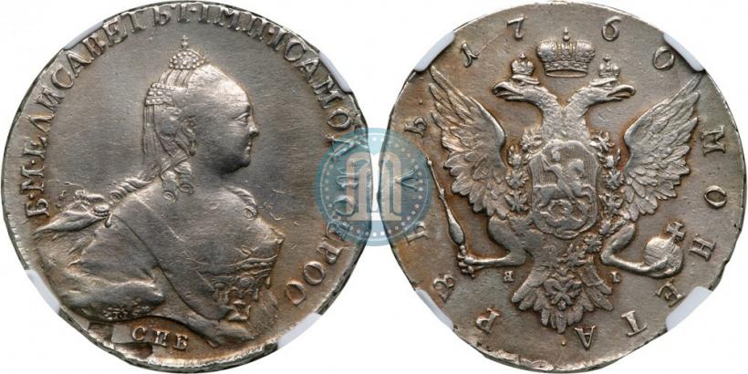 Picture 1 rouble 1760 year СПБ-ЯI 