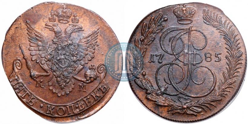 Фото 5 копеек 1785 года КМ 