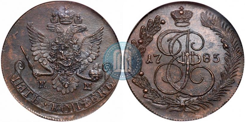 Фото 5 копеек 1785 года КМ 