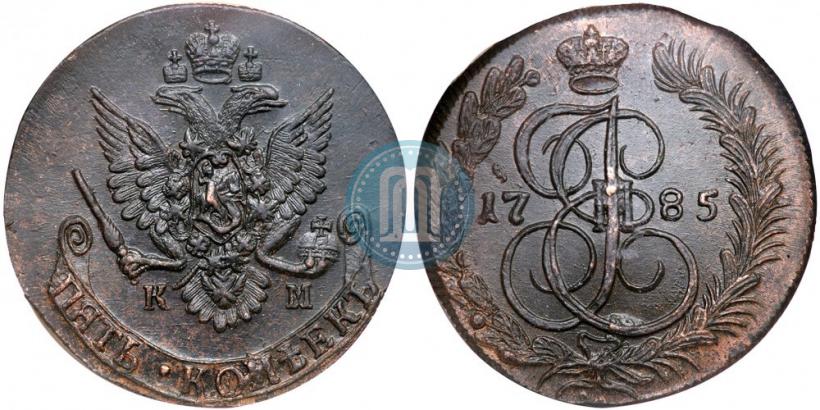 Фото 5 копеек 1785 года КМ 