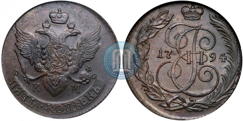 Фото 5 копеек 1794 года КМ 
