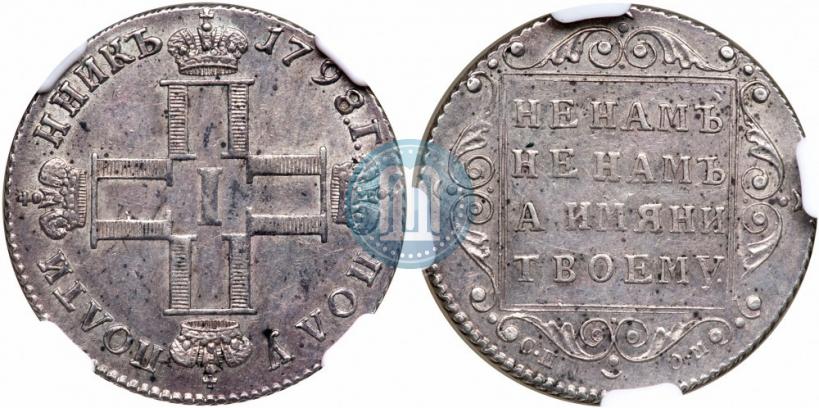 Picture Polupoltinnik 1798 year СП-ОМ 