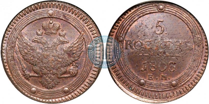 Picture 5 kopecks 1803 year ЕМ 