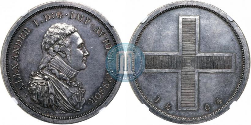 Picture Rouble Module 1804 year  "Matthew Boulton's"