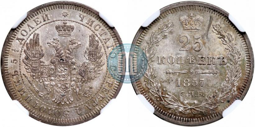 Picture 25 kopecks 1857 year СПБ-ФБ 