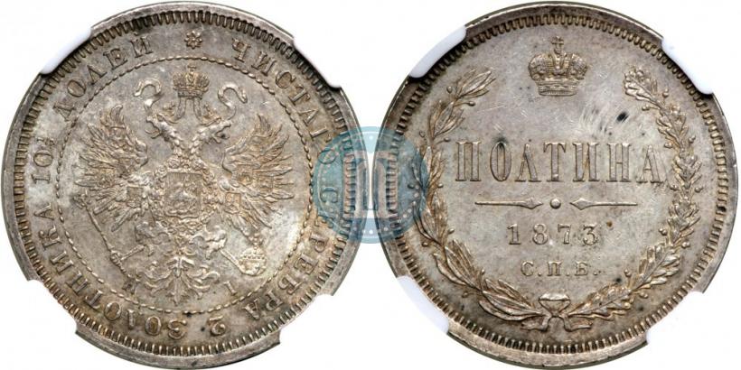 Picture Poltina 1873 year СПБ-HI 